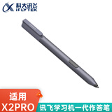 科大讯飞人工智能学习机C10小学初中高中学习机教材同步儿童家早教机点读机学生护眼平板电脑 学生平板  讯飞学习机一代作答笔