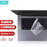 极川（JRC）苹果MacBook Pro 16英寸M1/M2/M3键盘膜2023/2021款笔记本电脑键盘保护膜TPU超薄透明防尘罩A2991