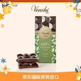 闻绮（Venchi）黑巧克力100g薄荷巧克力排块意大利进口七夕情人节表白礼盒