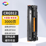 星朋 适用佳能Canon iC MF3010黑白激光一体机打印机硒鼓crg912墨盒lbp6018l 大容量易加粉硒鼓一支