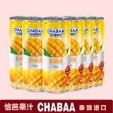 恰芭【恰芭】泰国进口果汁芭提娅CHABAA 芭提雅果汁饮料230ml 芒果果汁饮料24听/整箱