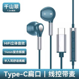 essonio意大利高端有线耳机Type-C音频游戏K歌录音专用HIFI音质无延迟久戴不痛华为三星galaxy通用耳麦 Type-C数字版  千山翠