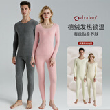 Carey Kay德绒发热女士保暖内衣套装男女情侣修身打底秋衣秋裤保暖抗寒东北 蚕丝粉-套装(女) M