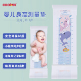 COOKSS婴儿身高测量仪神器宝宝直角标尺可移动体重新生儿量脚器量身高垫