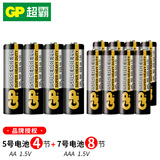 超霸（GP） 5号7号碳性电池AA/AAA五号七号无汞环保干电池儿童玩具闹钟遥控器手电筒计算器 5号4节+7号8节
