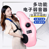 秋骏降E中音萨克斯弱音器初学者箱包配件成人消音器萨克斯静音器支架 【新品】粉色二代弱音器