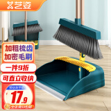艺姿扫把簸箕套装家用旋转扫地扫帚可直立收纳带梳齿可防风 YZ-YS316
