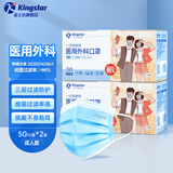 金士达tk医用口罩一次性医疗 三层防护舒适透气成人儿童 防病菌口罩 抽取式成人医用外科口罩【2盒共100只】