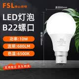 佛山照明（FSL）卡口灯泡LED节能灯B22旋转挂扣球泡led灯 B22卡口球泡10W白光6500K