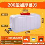 Naliya水箱加厚食品级大水桶塑料桶家用带盖储水桶大号卧式长方形蓄水塔 升级特厚320斤方桶+软管 160L 1个