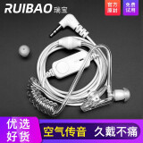 瑞宝（RUIBAO） 对讲机耳机线耳麦入耳式空气导管战术耳机K头单孔通用手台配件适用摩托罗拉 泉盛 宝锋 峰 建伍 B10白色T头单孔2.5mm