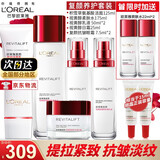 欧莱雅（LOREAL）护肤品套装化妆品全套复颜抗皱淡纹水乳洗面奶面膜生日礼物礼盒 【店长推荐】抗皱9件套礼盒