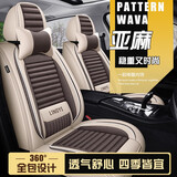 欧玛奴 汽车座套四季通用布艺全包围汽车坐垫座垫座椅套适用于 豪华版米咖色 现代途胜ix35领动名图朗动索纳塔