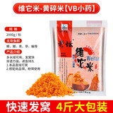 渔永记（YUYONGJI）酒米打窝米窝料鲫鱼野钓秋冬季底老坛维他米它钓鱼饵料 西部风黄碎米【VB小药】4斤装