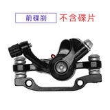 永久自行车碟刹器山地车骑行装备配件单车改装刹车片前后刹通用碟刹盘 前碟刹器【不含碟刹盘】