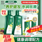 100年润发洗发水去屑洗发水露液膏头生姜健发柔顺超级国货日礼盒装550ml*2