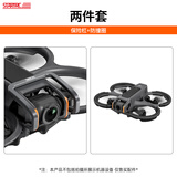 STARTRC大疆Avata2云台保险杠阿瓦塔2镜头防撞圈保护架无人机配件 【AVATA2】两件套（保险杠+防撞圈-黑色） .