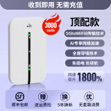 掌航随身wifi三网通免插卡移动wifi6随行网络无线网卡便携式高速4G无线wifi全国通用流量2024款5GZH 【5Ghz顶配款】Ai专享网络加速+提速1800%