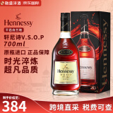 轩尼诗（Hennessy）VSOP洋酒干邑白兰地酒法国干邑产区原瓶进口海外直采保税仓直发 轩尼诗VSOP 700mL 1瓶 有码磨码随机