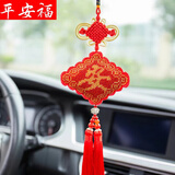 平安福全珠绣满珠子汽车挂件小挂饰品十字绣车挂件新款平安符 001+莲花塔须一个  自己绣