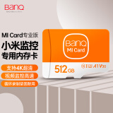 banq 512GB TF（MicroSD）存储卡 A1 U3 V30 4K 小米监控摄像头专用卡&行车记录仪内存卡 高速耐用Pro