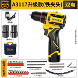 雷亚无刷冲击手电钻锂电钻充电式手枪钻大功率电动螺丝刀家用打孔工具 【A3117升级款】双电+大礼包