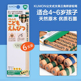 公文式文具-儿童三角矫姿铅笔2B（新版）2岁+ 6支装长度17cm 日本原装进口更适合幼儿小手使用的文具 矫正握笔姿势加拿大原木优质石墨