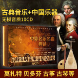 古典纯音乐交响曲CD碟片正版原装莫扎特贝多芬世界名曲车载光盘无损音质