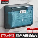 美瑞德（meiruide）卫生间擦手纸盒挂壁式洗手间免打孔酒店厕所厨房商用干手抽纸巾盒 实惠款-方形蓝色免钉款