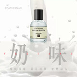 柏世曼（poacherman） 牛奶味香水 奶香香水奶香味香水milk奶味奶甜奶糖持久学生少女香 25号奶味30ml