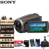 索尼（SONY）HDR-CX680 高清数码摄像机 5轴防抖 30倍光学变焦（棕色） 家用DV/摄影/录像CX680配件套餐二