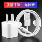 原奘适用苹果ipad充电器苹果14 13/12/11/X/S Max 8\7 XR充电头数据线12w/20w快充头手机充电线插头 快充充电头+1米套装