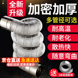 一靓加厚304不锈钢排烟管 天然气燃气热水器排气管加长延长弯软管隔热 6cm直径 加厚排烟管【保用30年】