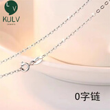KULV白金素链pt950项链女满天星颈链锁骨链盒子链搭配吊坠链子 0字链45cm