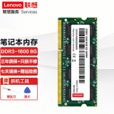 联想（Lenovo） 原装笔记本内存条  DDR3-1600内存 8G E430