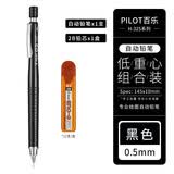 百乐（PILOT） 日本专业绘图自动铅笔H-325学生用彩色活动低重心铅笔0.5mm 续航装<黑色铅笔+2B铅芯>