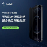 贝尔金（BELKIN）苹果手机钢化膜手游适用于iPhone防摔防指纹透明保护屏幕贴膜 12 ProMax TEMPERED常规强度隐私膜