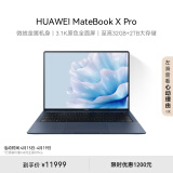 华为MateBook X Pro微绒典藏版笔记本电脑 13代酷睿处理器/3.1K原色触控屏/商务办公本 i7 32G 2T 墨蓝