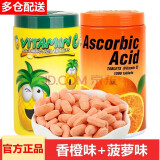PATAR泰国进口Ascorbic Acid牌天然维C咀嚼片含片VC咀嚼片压片糖果零食 香橙味+菠萝味 共两瓶