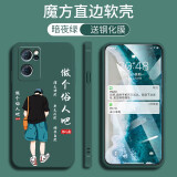 悦研 OPPOReno7手机壳PFJM10保护套新款5G潮牌Reno7男女款全包直边防摔液态硅胶壳 暗夜绿-潇洒男孩+高清防爆钢化膜