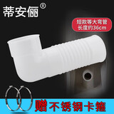 蒂安俪 墙排马桶排污管带卡子硅胶连接管后排侧排水抽水马桶排水部件 短款  两头等大弯管长36cm