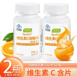 津世颜 维生素C咀嚼片 补充VC维c含片  维C营养 保健品 30片x2瓶