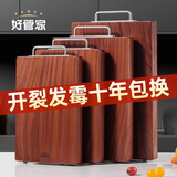 好管家正宗红铁木整木菜板抗菌防霉家用砧板实木菜板加厚切菜刀板粘案板 30*20*2.6cm【U型把手】