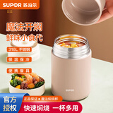 苏泊尔（SUPOR） 食品级不锈钢真空保温焖烧杯学生保温焖烧壶可焖可带饭保温杯 不插电随手焖 800mL茱萸粉