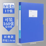 5个装加厚a4档案盒办公用品塑料文件盒文档盒存档文件夹收纳盒财务凭证盒资料文件夹收集册批发包邮定制 1个装蓝色背宽2.0cm常规款