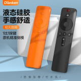 典肯（DIANKEN） 适用小·米遥控器保护套机顶盒电视机盒子防尘防摔1/2/3/4代全包 【B款中间2个按键】-阳光橙