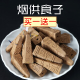予善 海燾涛烟供天然药供塔香施食火供天然塔薬烟供食子香 （买几送几）种子烟供塔250g/袋