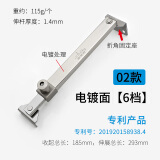 蒙莱奇塑钢铝合金门窗风撑窗户固定限位器角度可调平开窗防风撑杆伸缩撑 02款】电镀款1.4厚6挡定位1支价