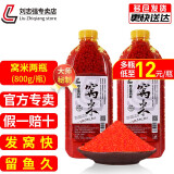 刘志强酒米打窝料鲫鱼红窝米发酵秋季诱钓两用窝料酒香鱼饵鲤鱼青草鳊 【窝米】2瓶