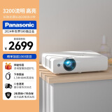 松下（Panasonic）投影仪办公室会议专用 投影机家用商用白天高清教学培训家庭影院大屏畅玩黑神话 3201高亮版【3200lm高性价比真亮出彩】 HDMI高清线